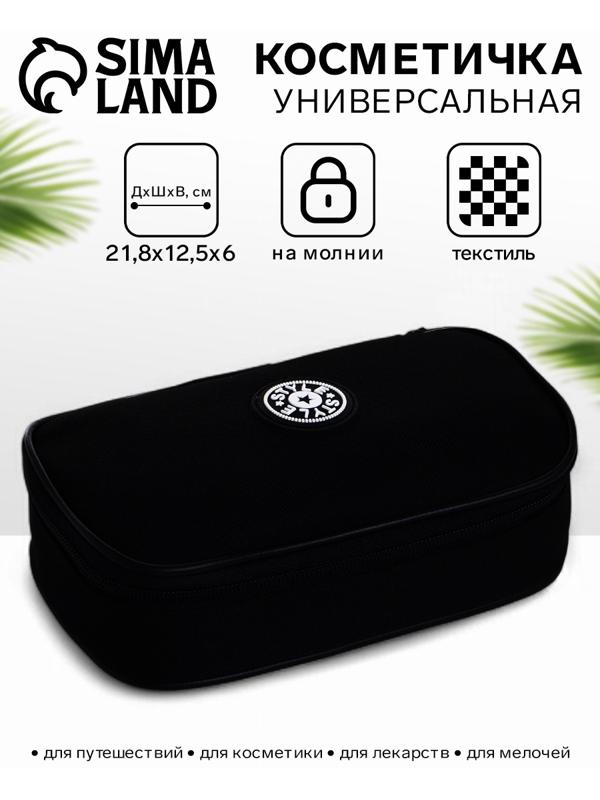 Косметичка-пенал на молнии, на подкладке, Style, чёрная