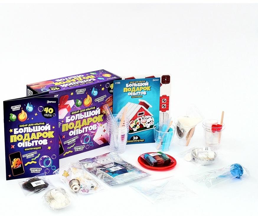 Набор для опытов для детей «Большой подарок», 40 опытов