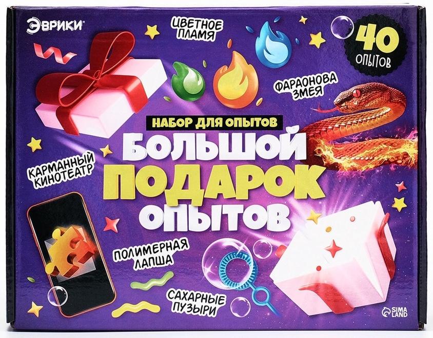 Набор для опытов для детей «Большой подарок», 40 опытов