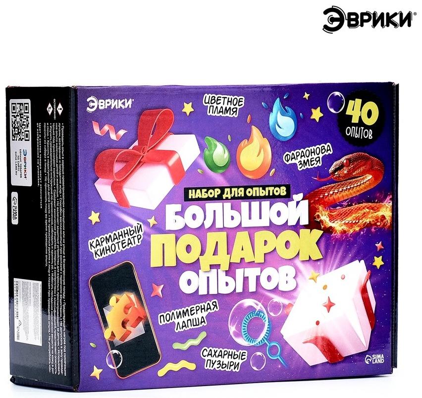 Набор для опытов для детей «Большой подарок», 40 опытов