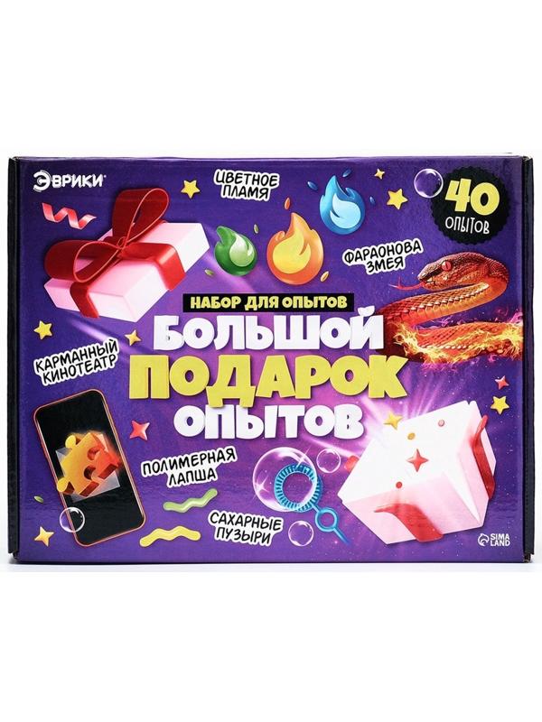 Набор для опытов для детей «Большой подарок», 40 опытов