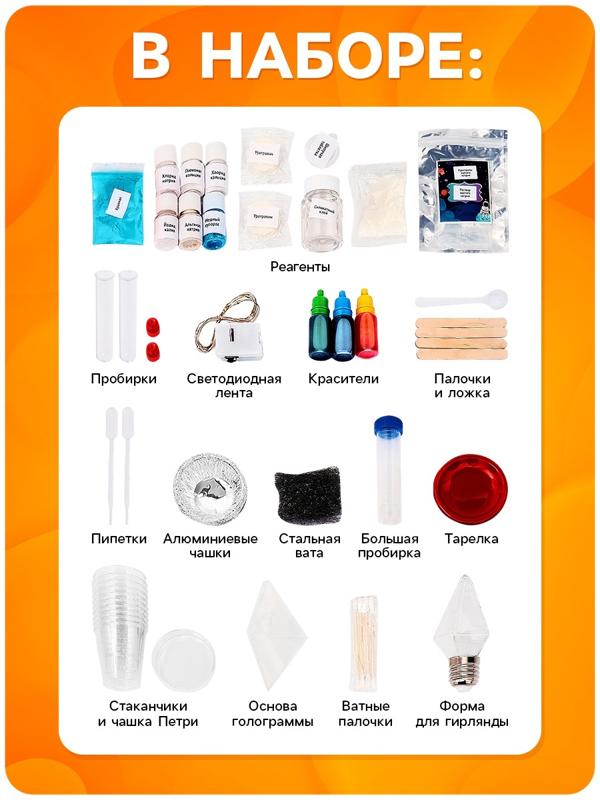 Набор для опытов для детей «Большой подарок», 40 опытов