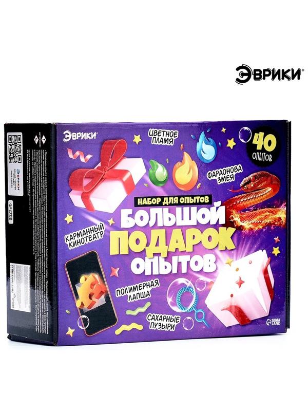 Набор для опытов для детей «Большой подарок», 40 опытов