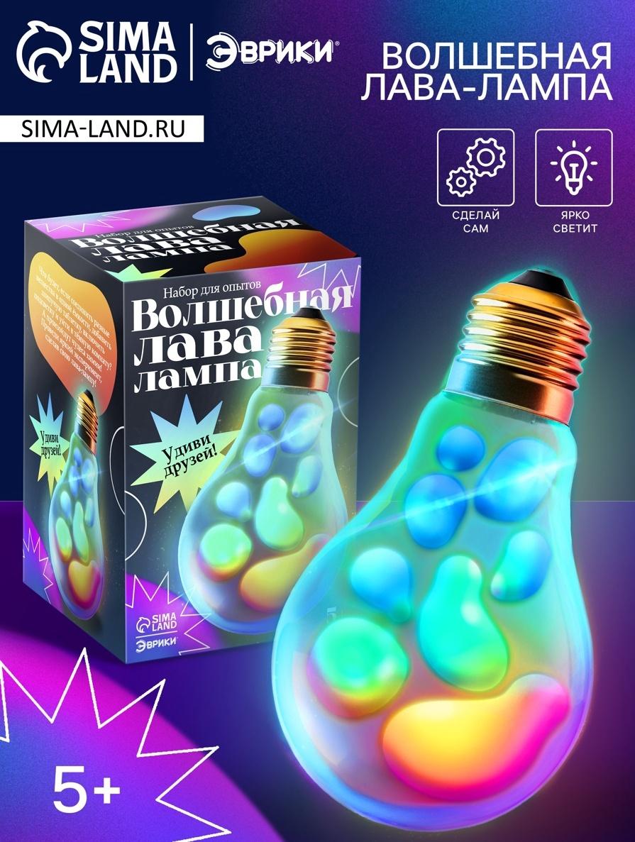 Набор для опытов для детей «Волшебная лава-лампа», своими руками