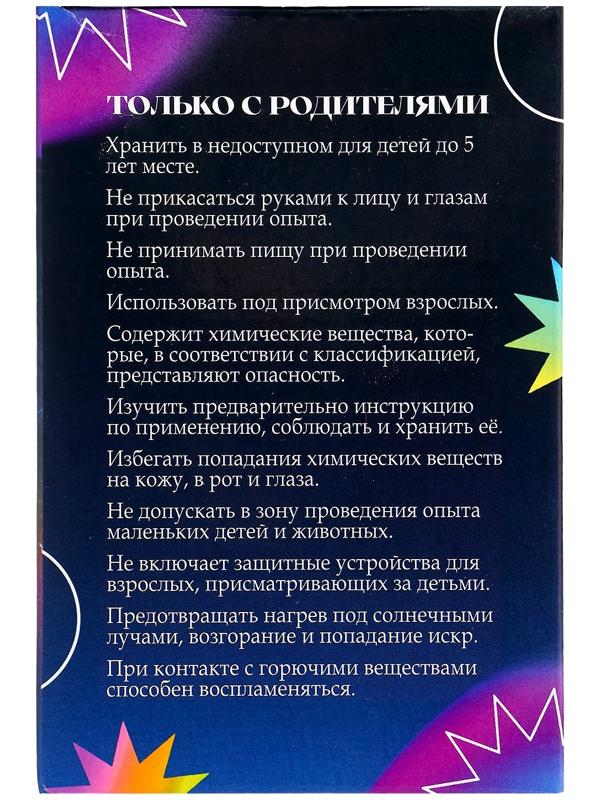 Набор для опытов для детей «Волшебная лава-лампа», своими руками