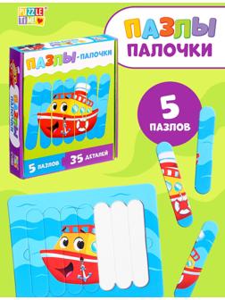 Пазлы палочки «Весёлый транспорт», 5 пазлов, 35 деталей