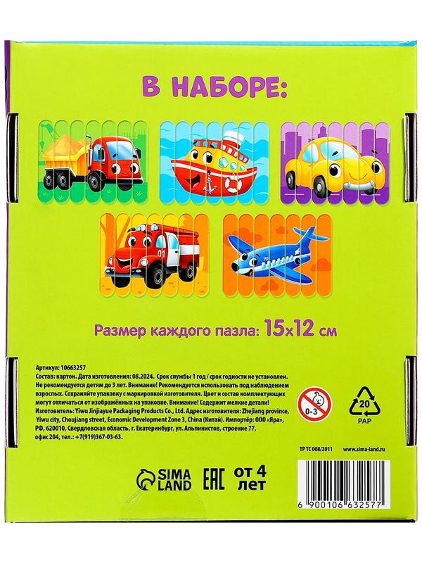 Пазлы палочки «Весёлый транспорт», 5 пазлов, 35 деталей