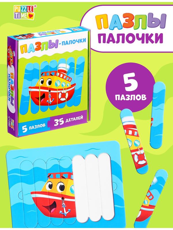 Пазлы палочки «Весёлый транспорт», 5 пазлов, 35 деталей