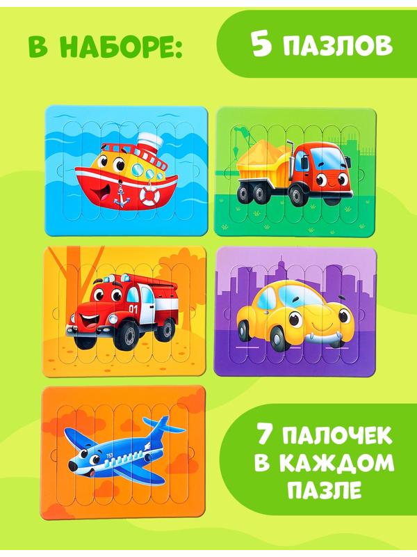 Пазлы палочки «Весёлый транспорт», 5 пазлов, 35 деталей