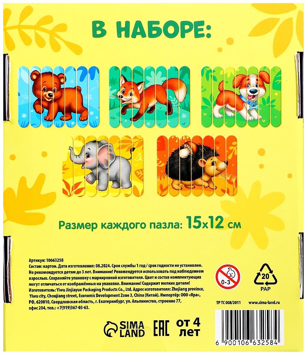 Пазлы палочки «Лесные животные», 5 пазлов, 35 деталей