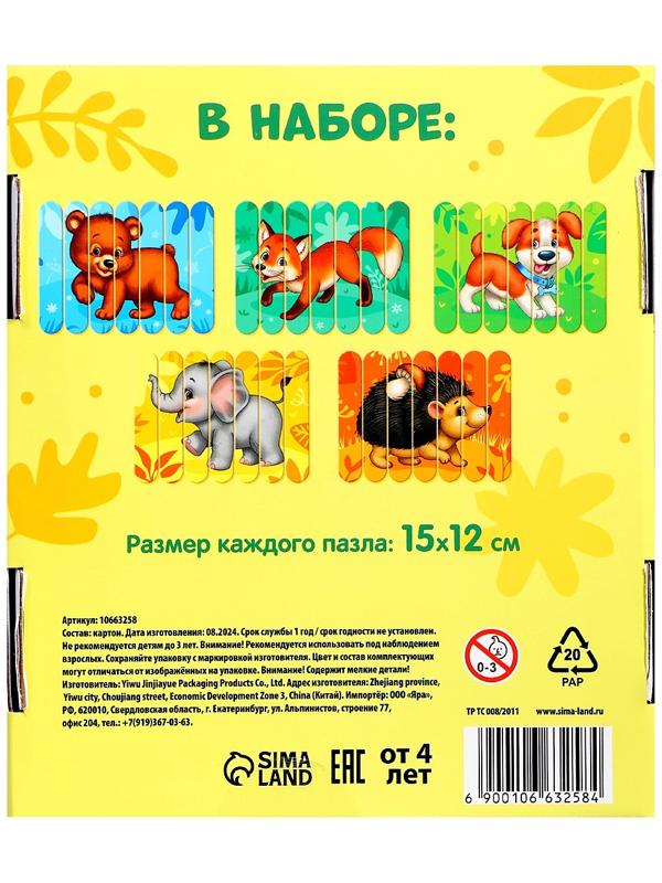 Пазлы палочки «Лесные животные», 5 пазлов, 35 деталей