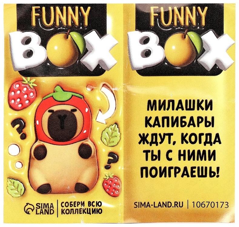 Игрушка - сюрприз Funny box «Капибарочки»: детский брелок, наклейки