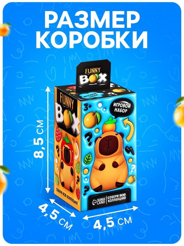 Игрушка - сюрприз Funny box «Капибарочки»: детский брелок, наклейки