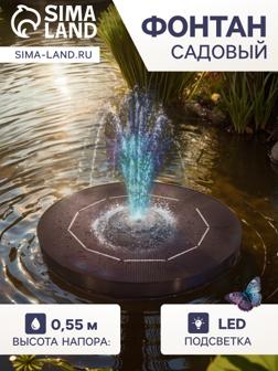 Фонтан на солнечной батарее,  h=0,55 метра, 180 л/ч, 7 Вт,  LED-подсветка, JT-180-6LED