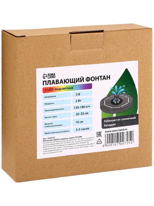 Фонтан на солнечной батарее,  h=0,55 метра, 180 л/ч, 7 Вт,  LED-подсветка, JT-180-6LED