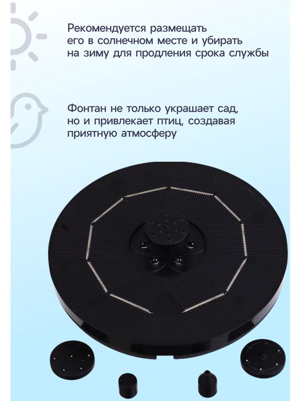Фонтан на солнечной батарее,  h=0,55 метра, 180 л/ч, 7 Вт,  LED-подсветка, JT-180-6LED