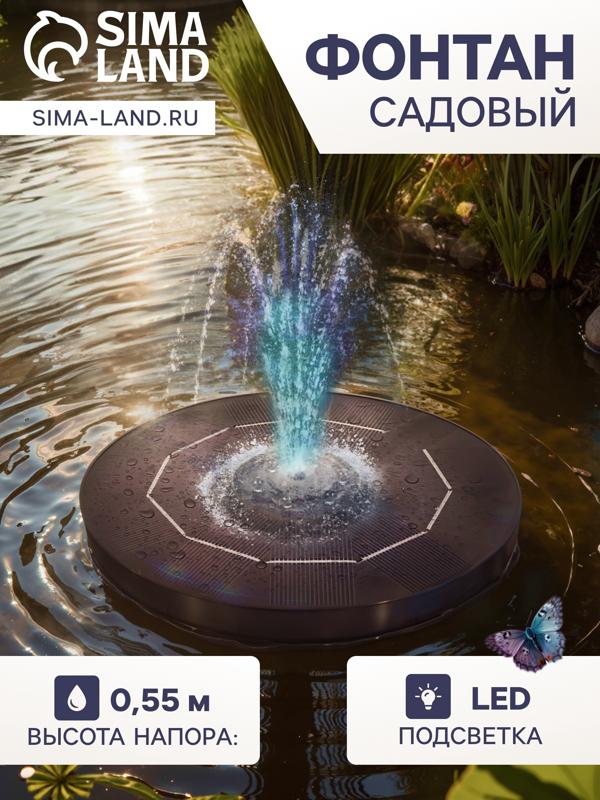 Фонтан на солнечной батарее,  h=0,55 метра, 180 л/ч, 7 Вт,  LED-подсветка, JT-180-6LED