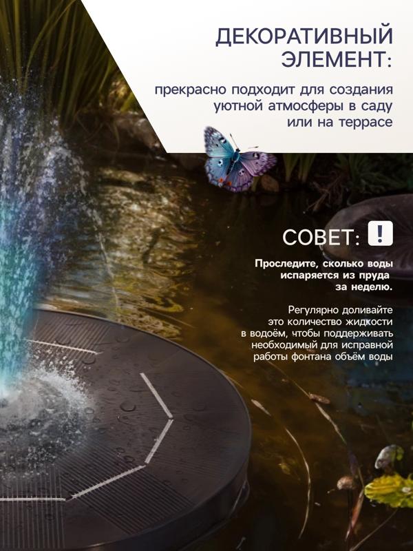 Фонтан на солнечной батарее,  h=0,55 метра, 180 л/ч, 7 Вт,  LED-подсветка, JT-180-6LED