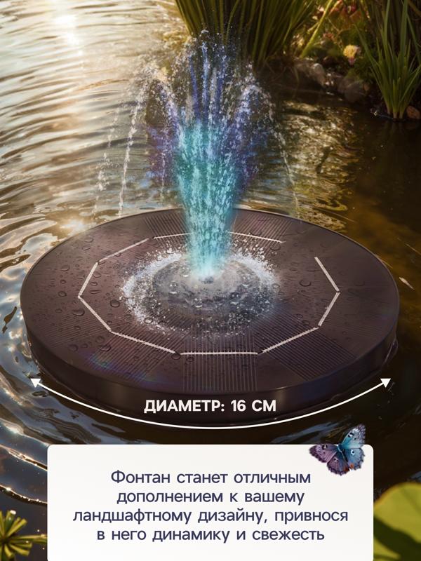 Фонтан на солнечной батарее,  h=0,55 метра, 180 л/ч, 7 Вт,  LED-подсветка, JT-180-6LED