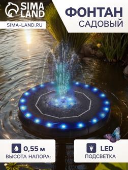 Фонтан на солнечной батарее,  h=0,55 метра, 180 л/ч, 7 Вт,  LED-подсветка, JT-180-26LED