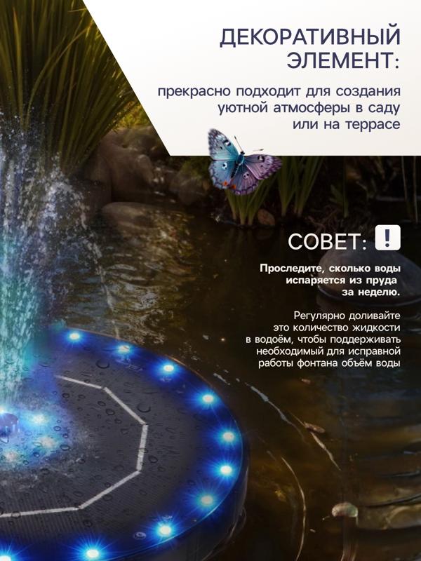 Фонтан на солнечной батарее,  h=0,55 метра, 180 л/ч, 7 Вт,  LED-подсветка, JT-180-26LED