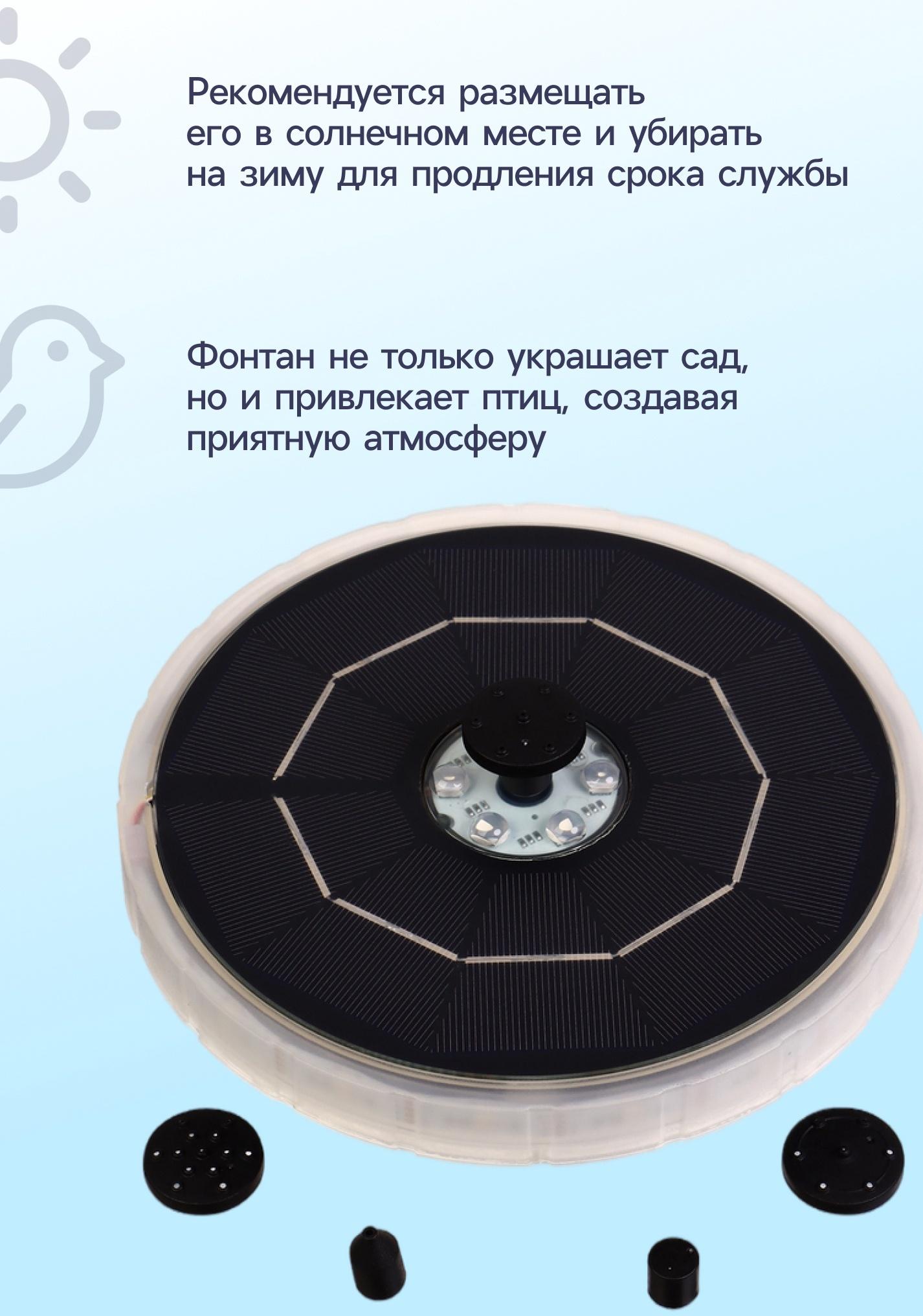 Фонтан на солнечной батарее,  h=0,55 метра, 180 л/ч, 7 Вт,  LED-подсветка, JT-180-23LED