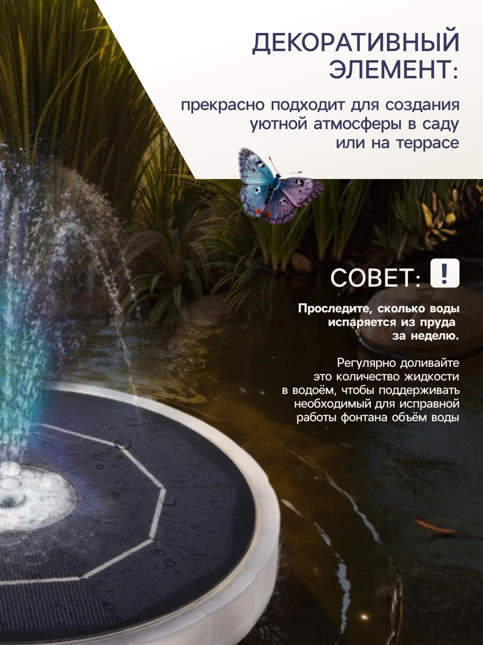 Фонтан на солнечной батарее,  h=0,55 метра, 180 л/ч, 7 Вт,  LED-подсветка, JT-180-23LED