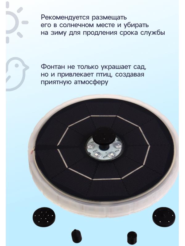 Фонтан на солнечной батарее,  h=0,55 метра, 180 л/ч, 7 Вт,  LED-подсветка, JT-180-23LED