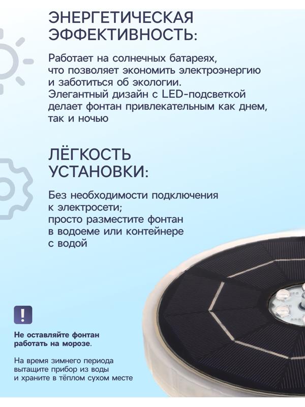 Фонтан на солнечной батарее,  h=0,55 метра, 180 л/ч, 7 Вт,  LED-подсветка, JT-180-23LED