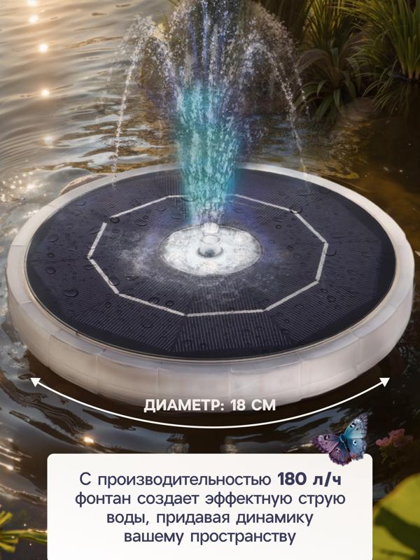 Фонтан на солнечной батарее,  h=0,55 метра, 180 л/ч, 7 Вт,  LED-подсветка, JT-180-23LED