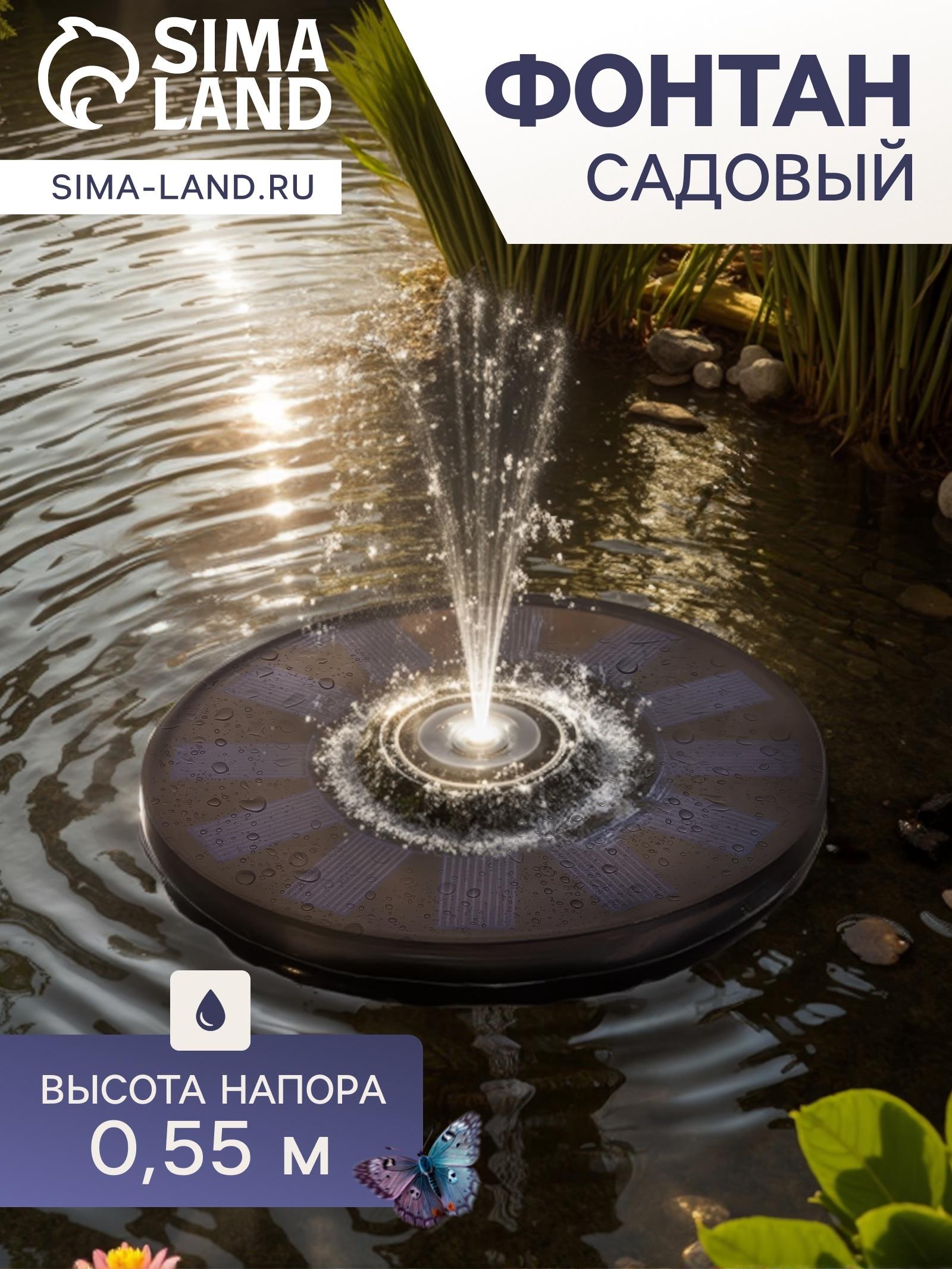 Фонтан на солнечной батарее  h=0,55 метра, 150 л/ч, 7 Вт, JT-130F1