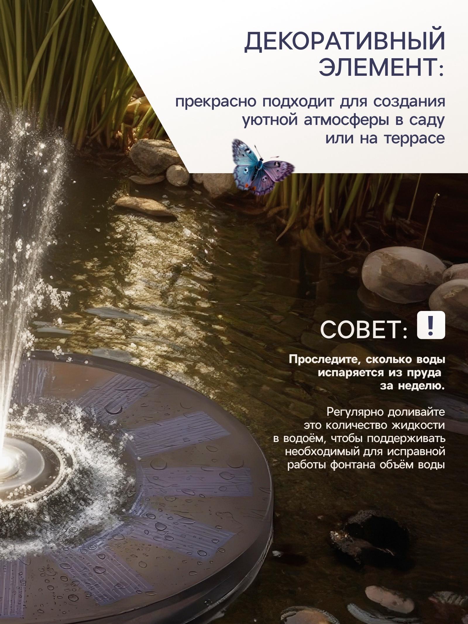 Фонтан на солнечной батарее  h=0,55 метра, 150 л/ч, 7 Вт, JT-130F1