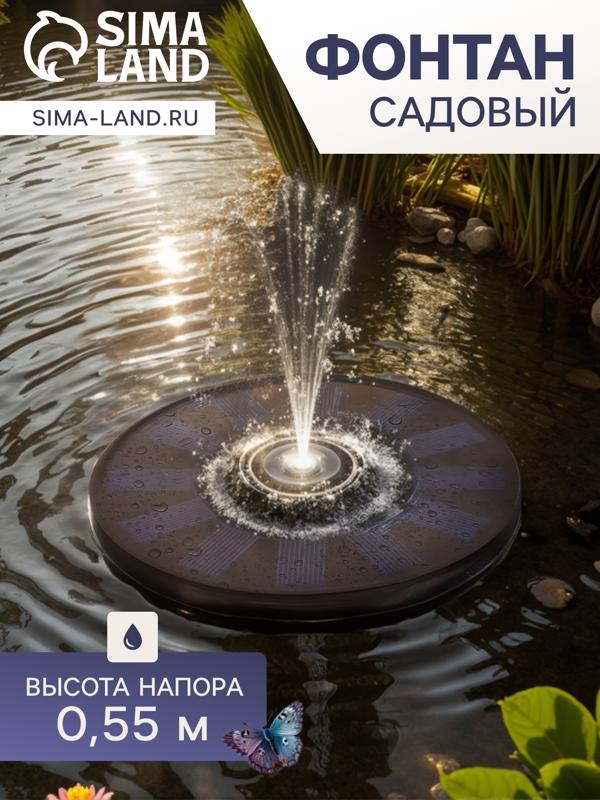 Фонтан на солнечной батарее  h=0,55 метра, 150 л/ч, 7 Вт, JT-130F1