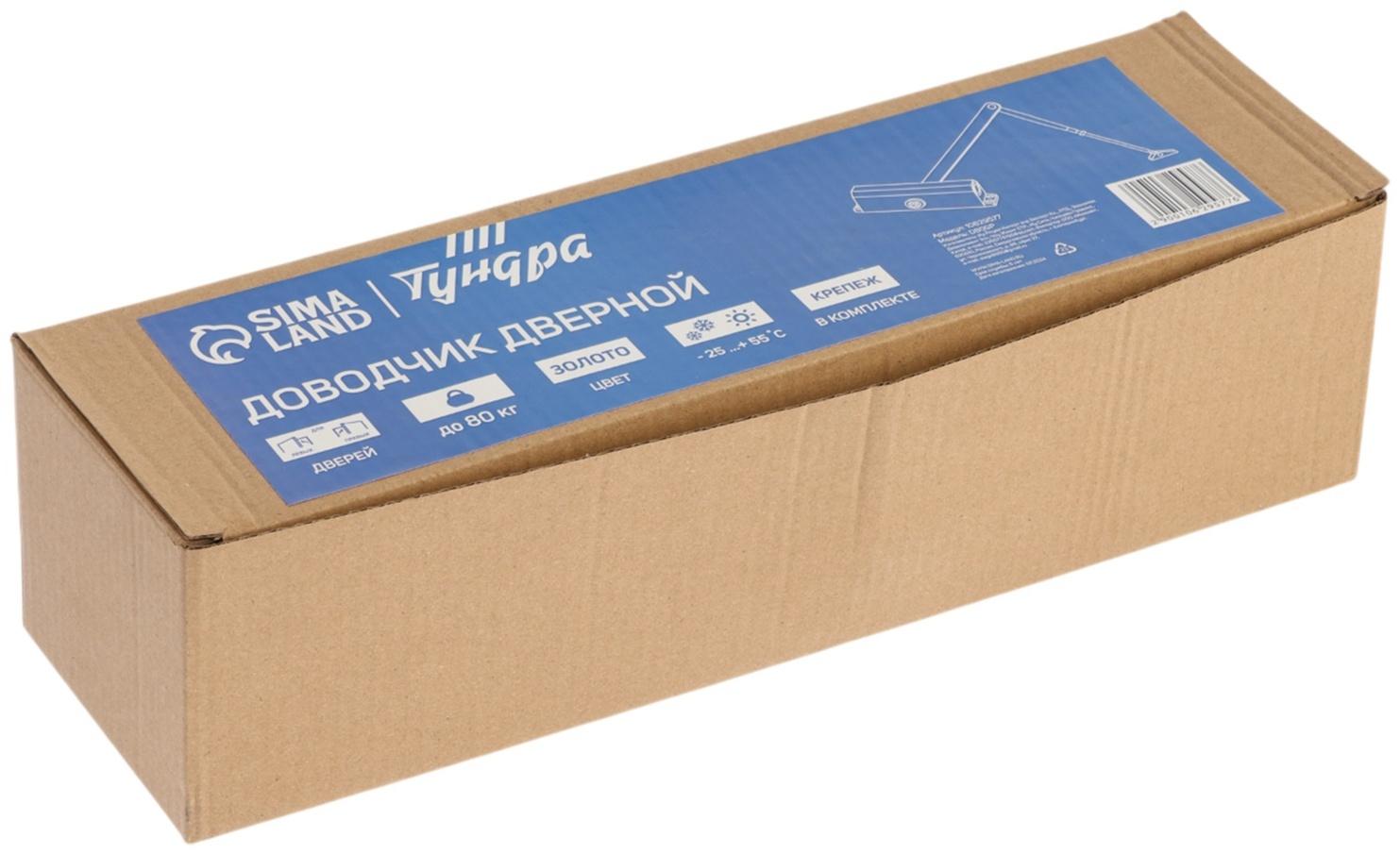 Доводчик дверной ТУНДРА d=80GP, до 80 кг, цвет золото