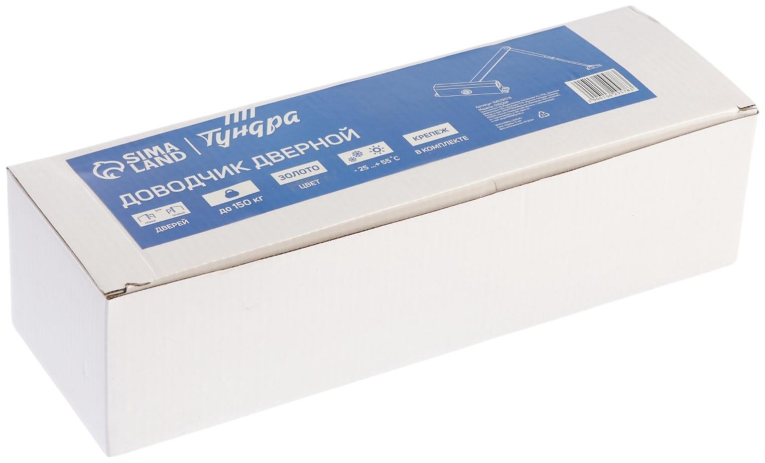 Доводчик дверей ТУНДРА d=150GP, до 150 кг, цвет золото