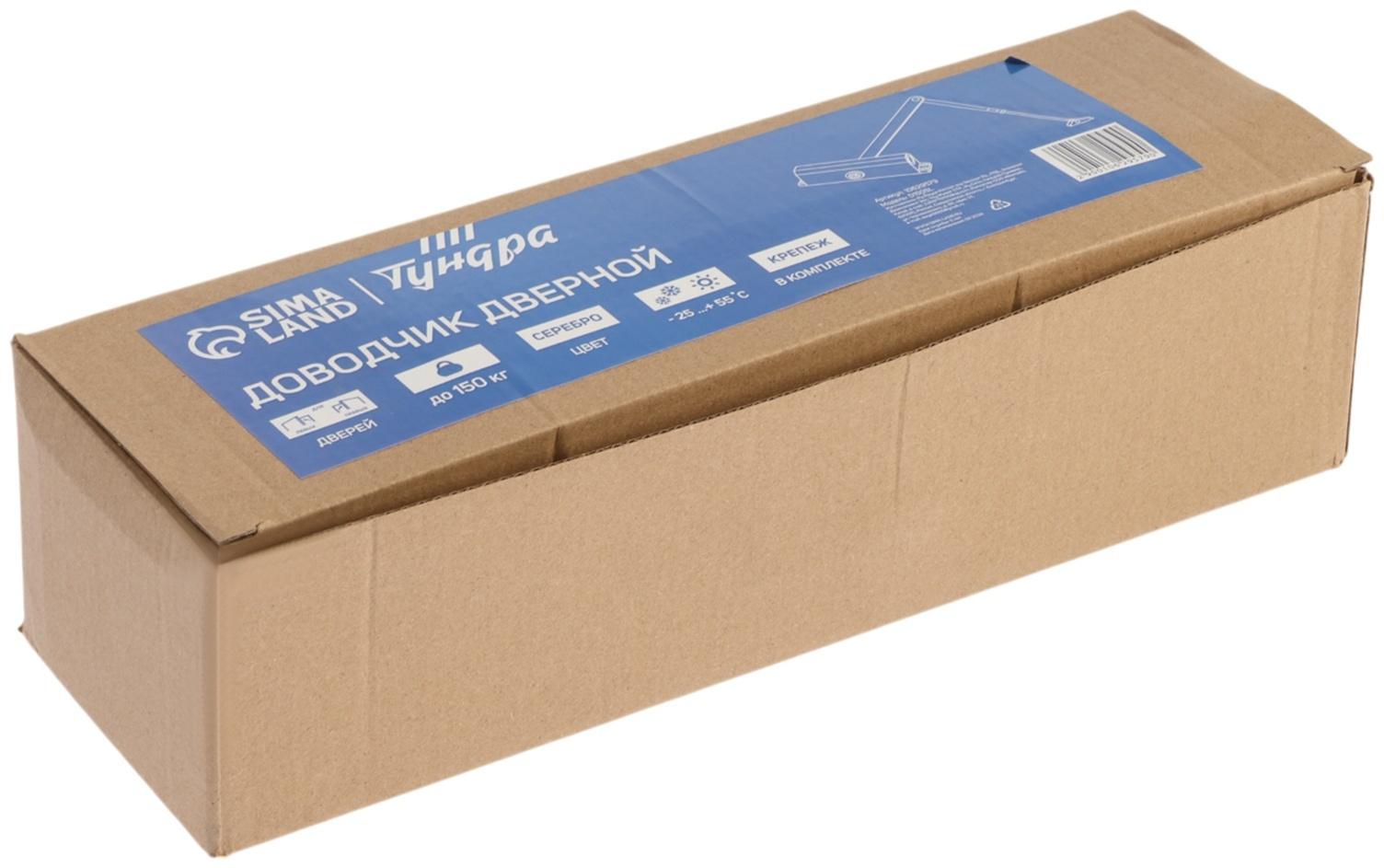 Доводчик дверей ТУНДРА d=150SL, до 150 кг, цвет серебро