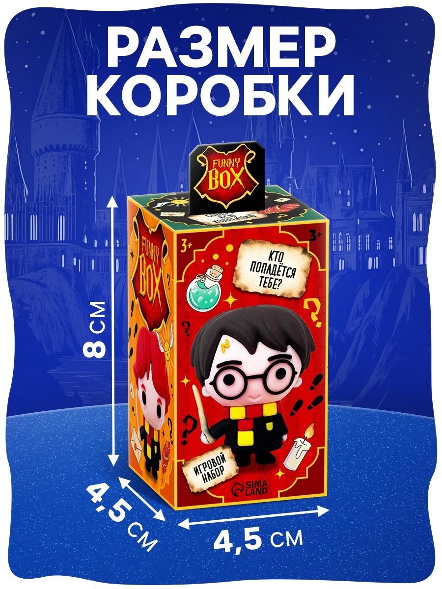 Игрушка - сюрприз Funny Box «Волшебники»: детский брелок, наклейки