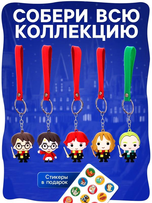 Игрушка - сюрприз Funny Box «Волшебники»: детский брелок, наклейки