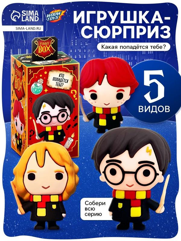 Игрушка - сюрприз Funny Box «Волшебники»: детский брелок, наклейки