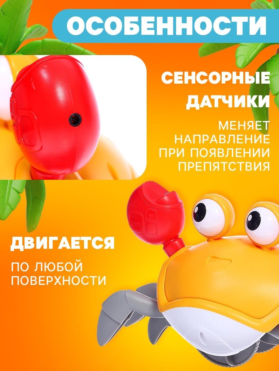 Музыкальная игрушка «Малыш Краби» звук, инерция, оранжевый