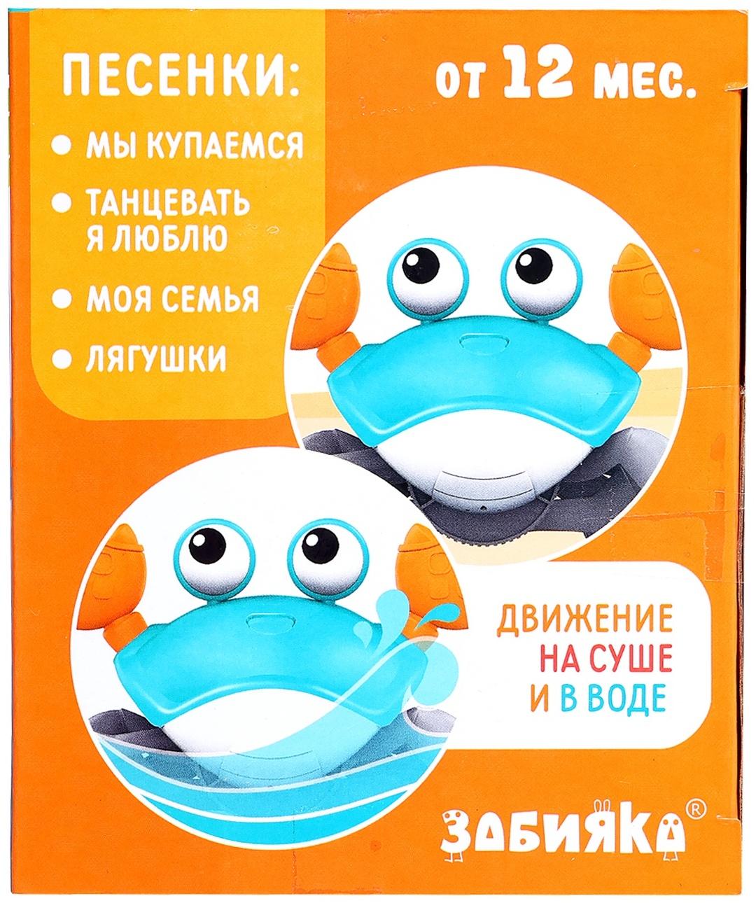 Музыкальная игрушка «Малыш Краби» звук, инерция, оранжевый