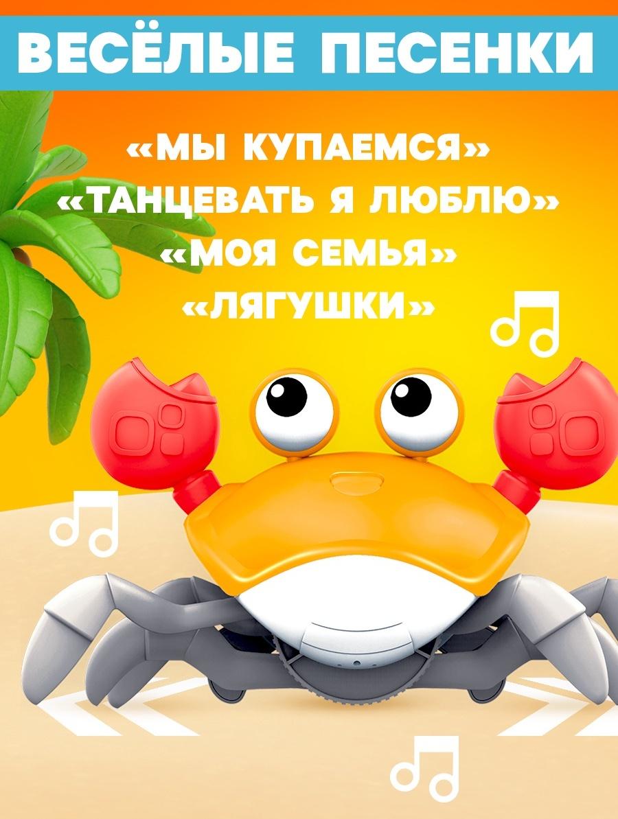 Музыкальная игрушка «Малыш Краби» звук, инерция, оранжевый
