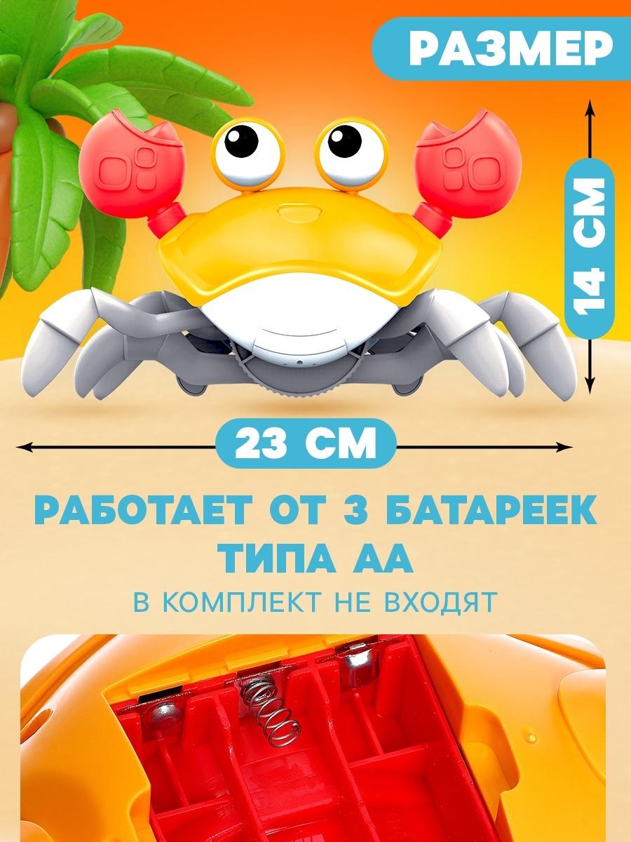 Музыкальная игрушка «Малыш Краби» звук, инерция, оранжевый