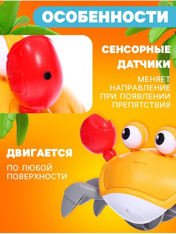 Музыкальная игрушка «Малыш Краби» звук, инерция, оранжевый