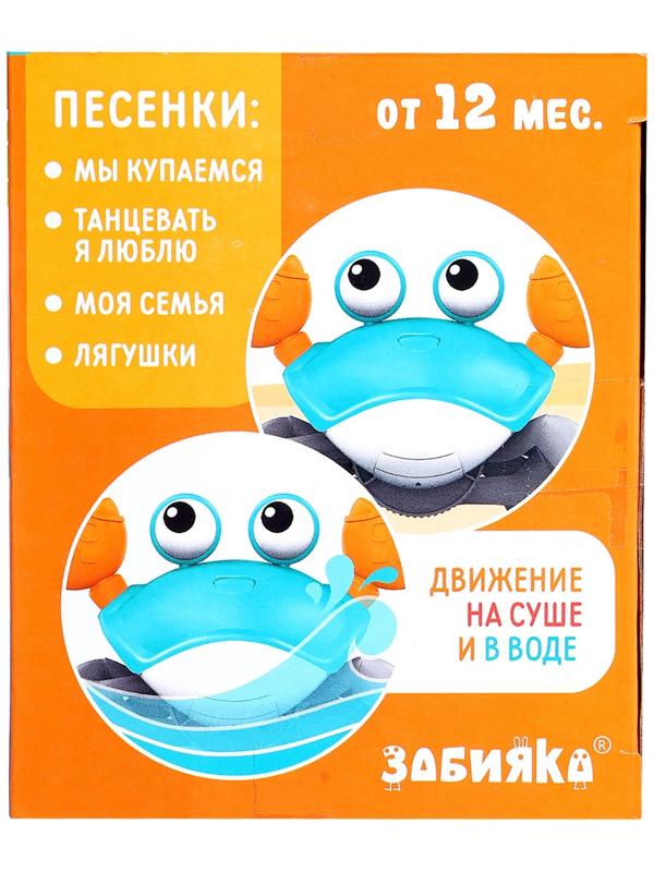 Музыкальная игрушка «Малыш Краби» звук, инерция, оранжевый