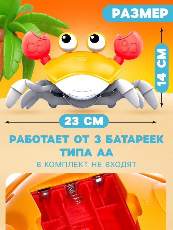 Музыкальная игрушка «Малыш Краби» звук, инерция, оранжевый