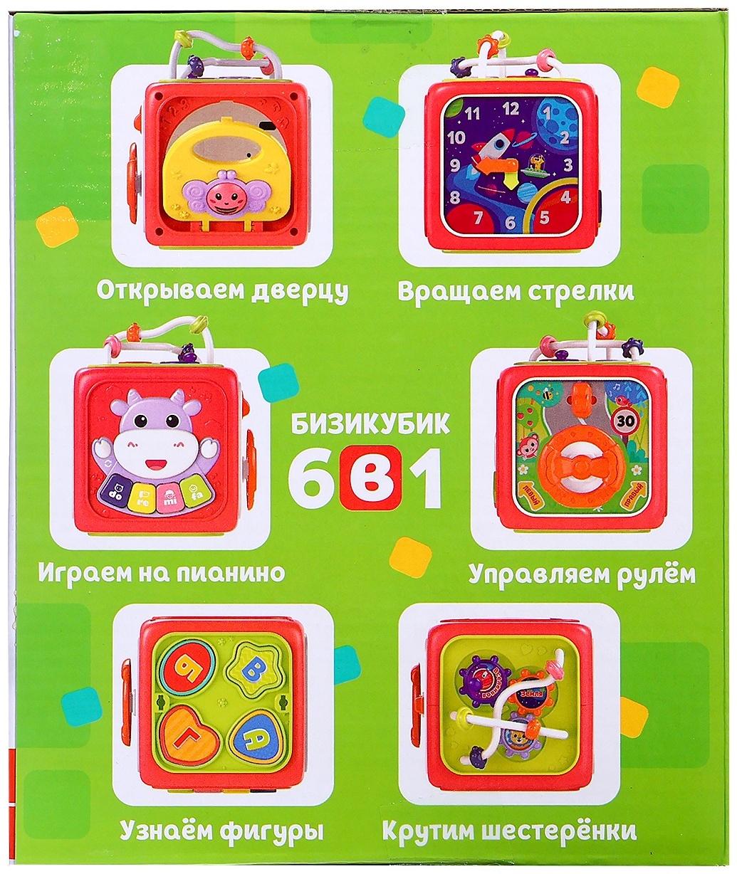 Бизикубик «Весёлые приключения», звук, свет, МИКС