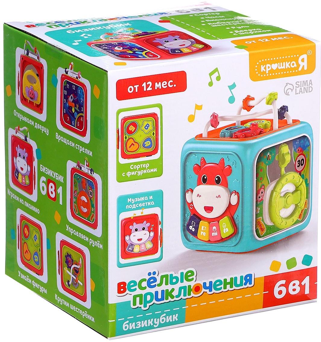 Бизикубик «Весёлые приключения», звук, свет, МИКС