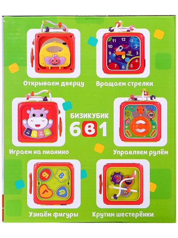 Бизикубик «Весёлые приключения», звук, свет, МИКС