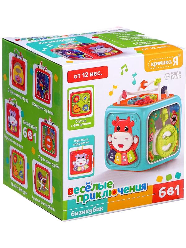 Бизикубик «Весёлые приключения», звук, свет, МИКС